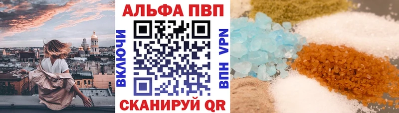 где купить наркотик Заволжье А ПВП СК