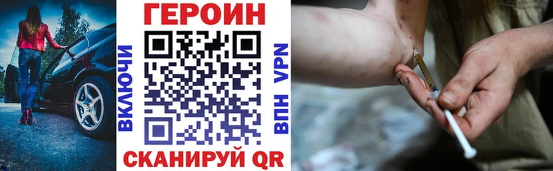 где купить наркоту  Заволжье  Героин хмурый 