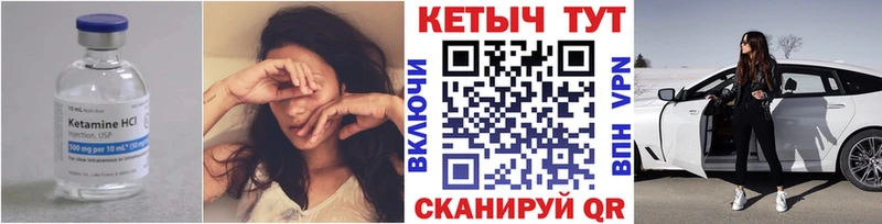КЕТАМИН VHQ Заволжье