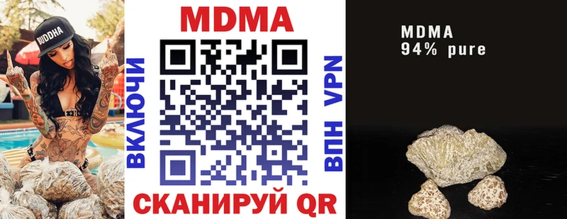 цена наркотик  Заволжье  MDMA Molly 