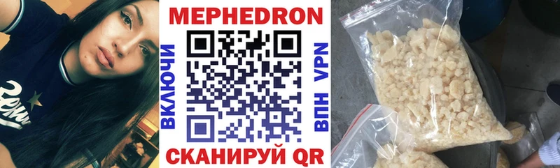 Меф mephedrone где можно купить наркотик Заволжье